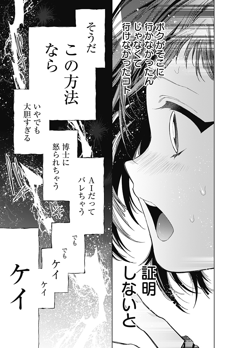 Shinsou no Raputa - Chapter 1 - Page 61